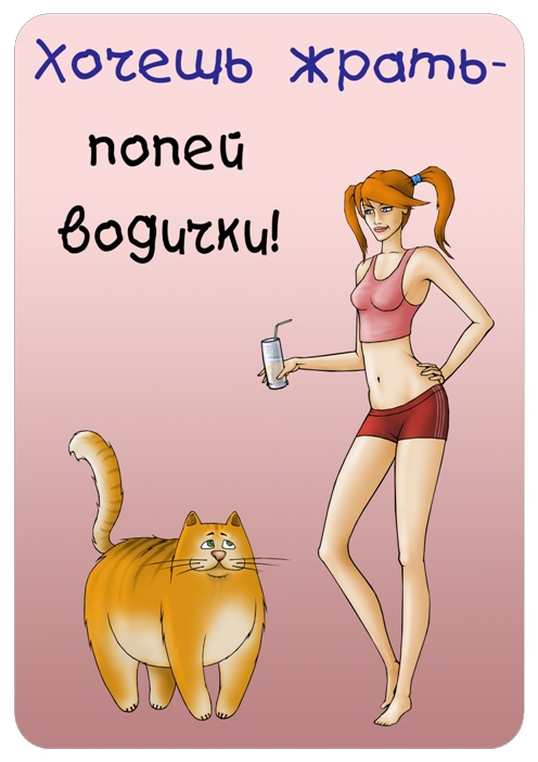 мотивация