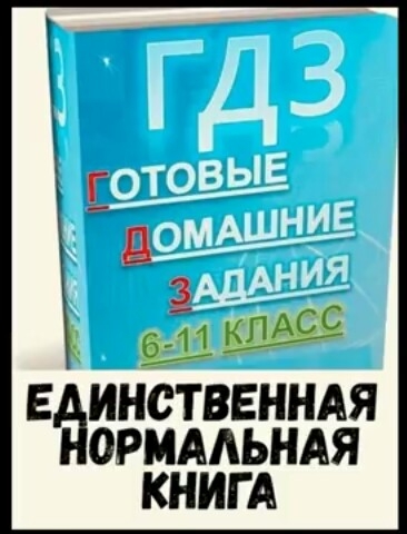 б'ю