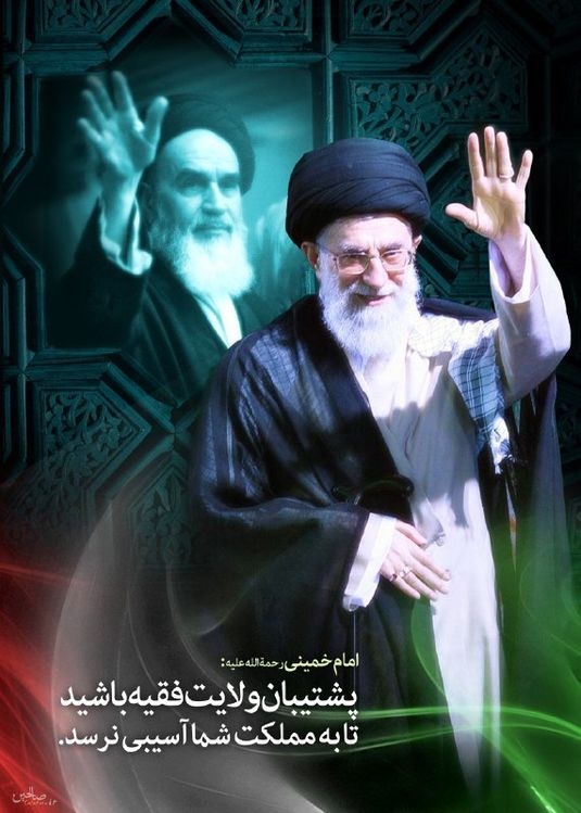 Ayatollah khamenei