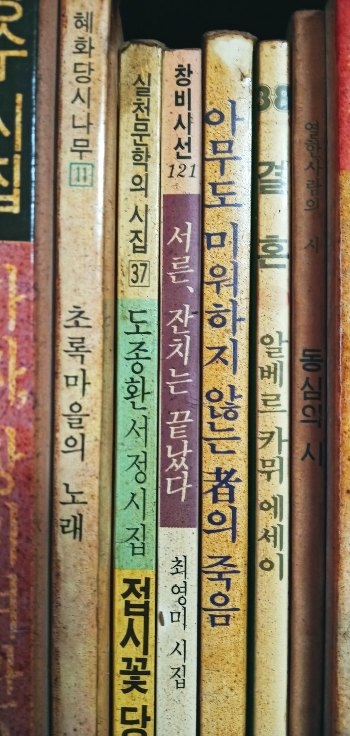 서재, 오래된 책꽂이