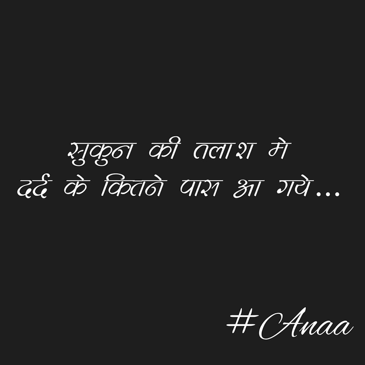 #Anaa