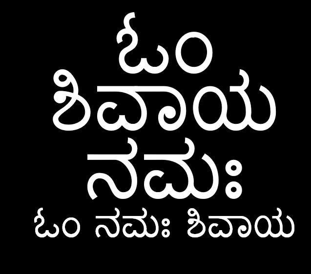 Om Shivaya Namaha