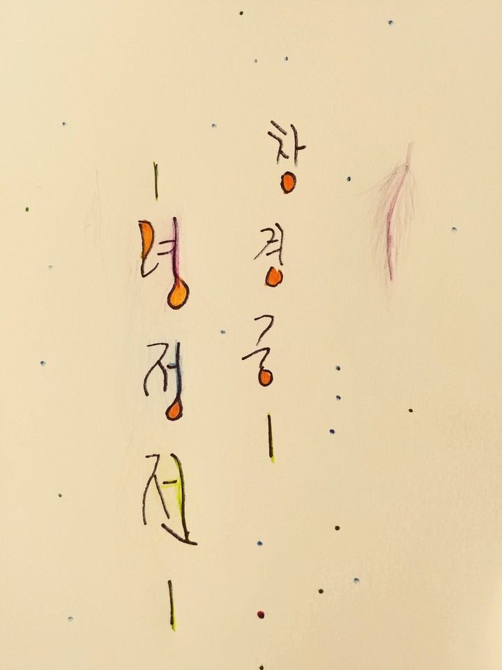 창경궁 명정전
