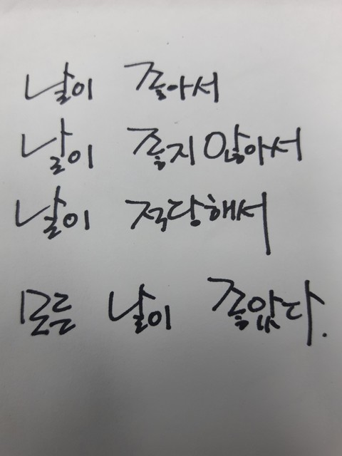 좋은말