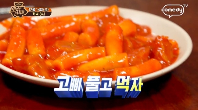 맛있는 녀석들