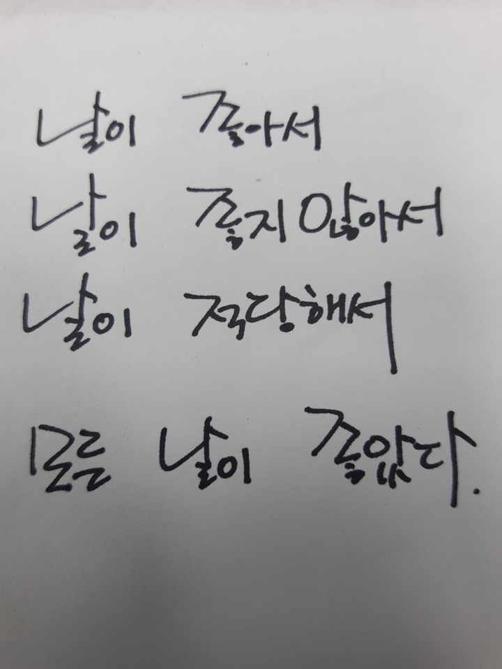 좋은말