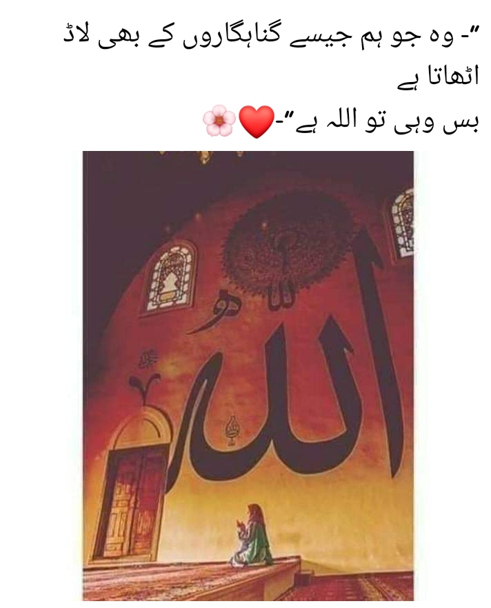 Allah is greatest ❤️