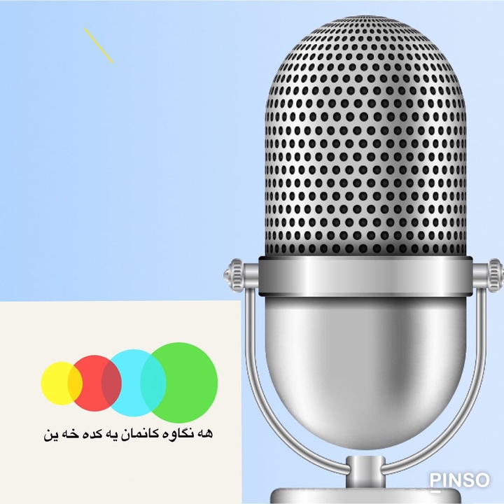 پۆدکاستی هەنگاو