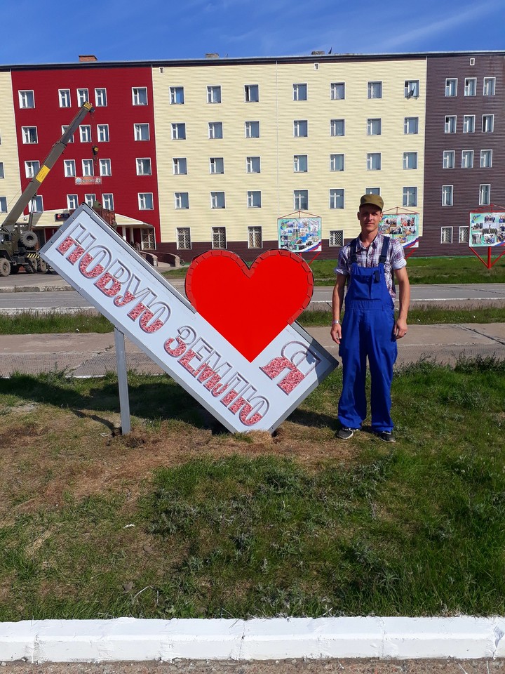 новая земля