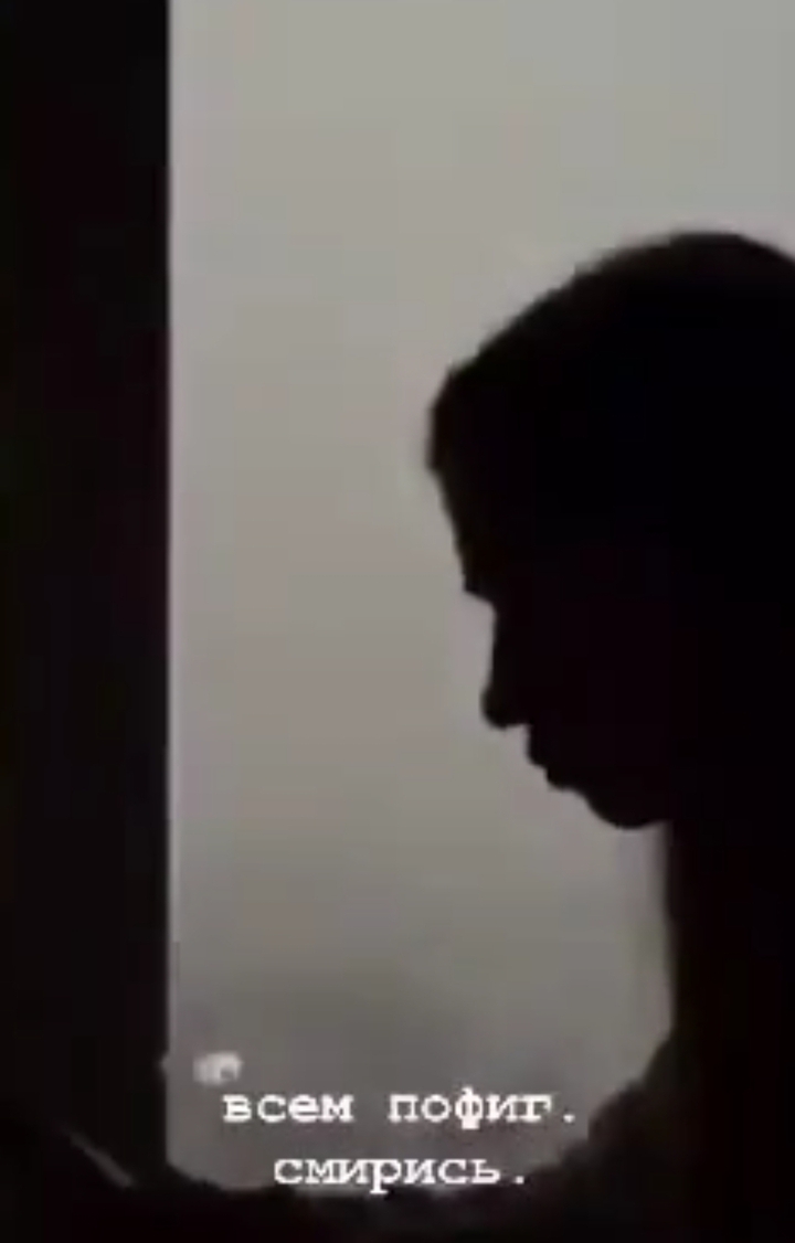 Все похуй смирись