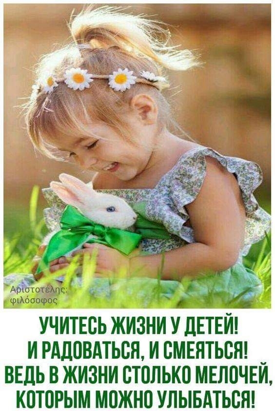 дети жизнь