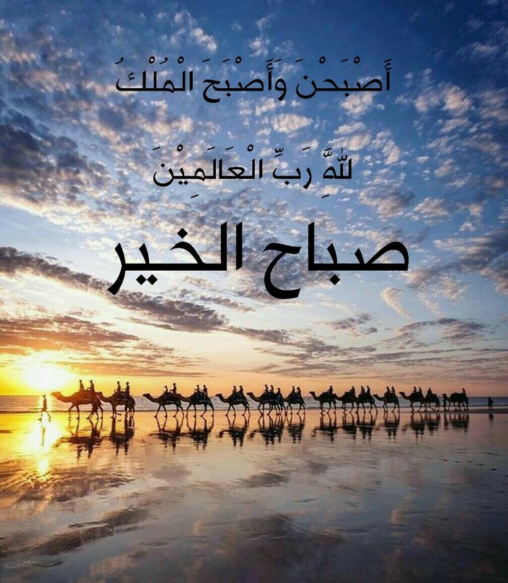 Good Morning! 