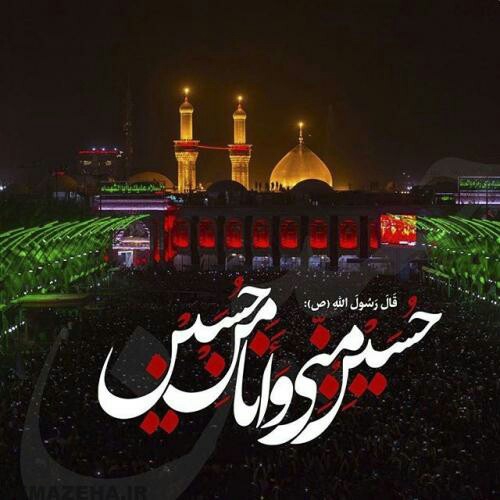 بین الحرمین