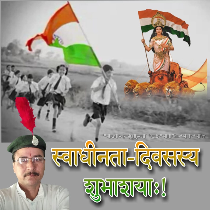 Independence day