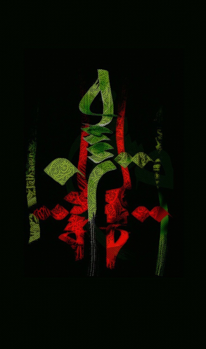 یا حسین