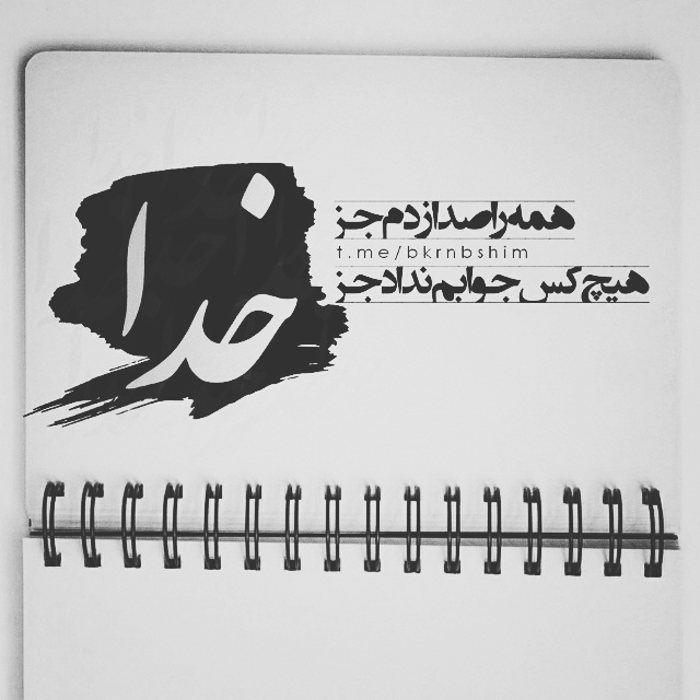 خدا