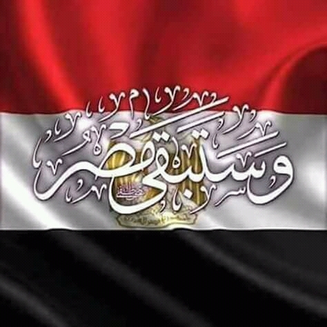 مصر