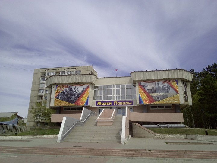 музей победы#ангарск