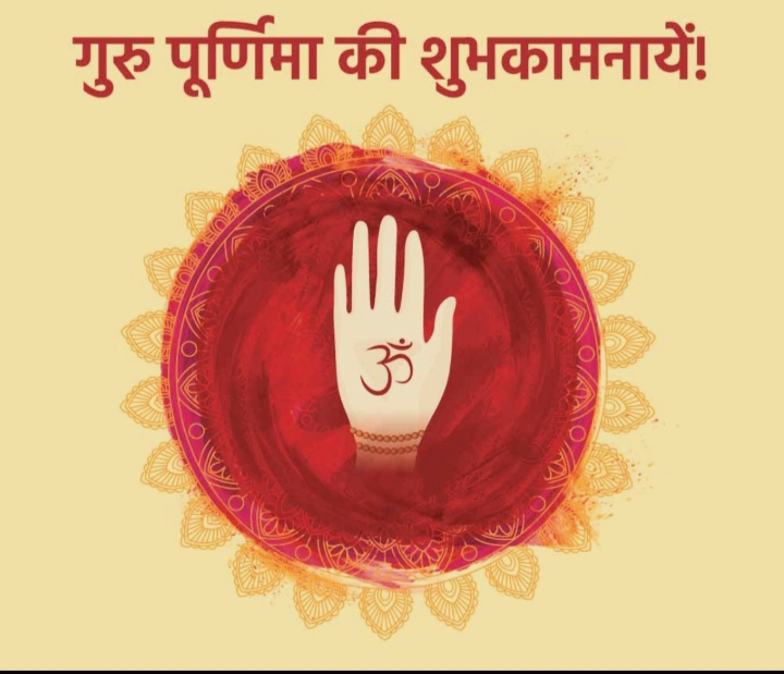 happy Guru purnima