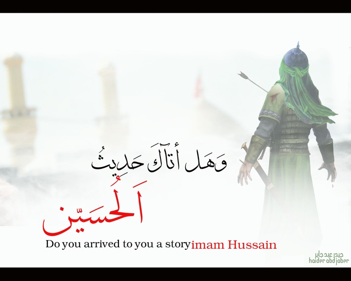 do you arrived to you a story imam hussain?