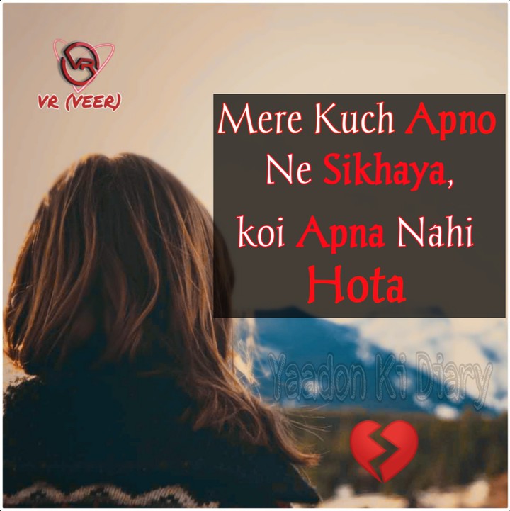 koi apna nhi hota