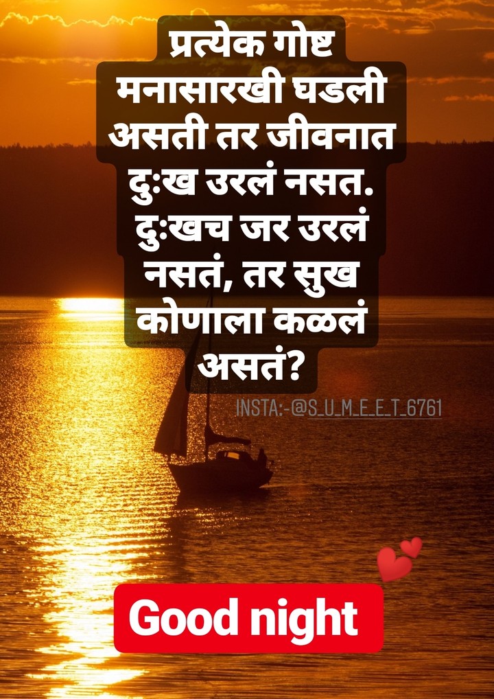 night quotes.