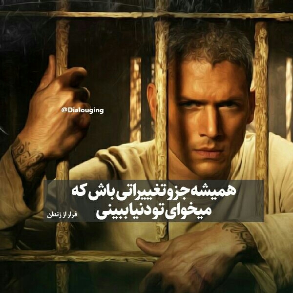 prison break >> فرار از زندان