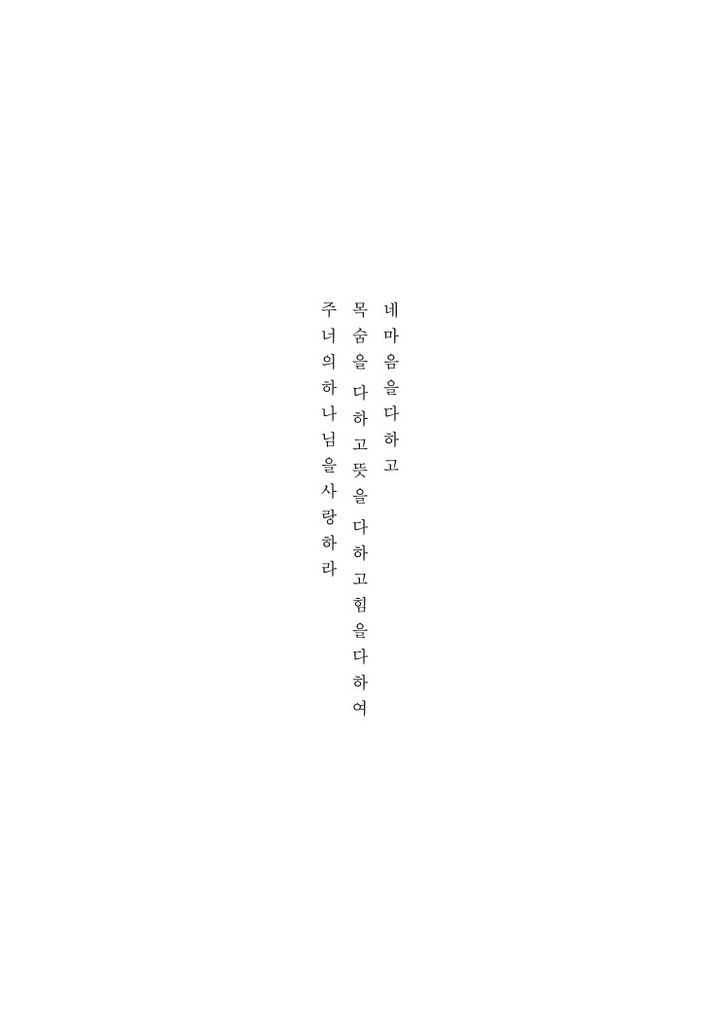 성경구절