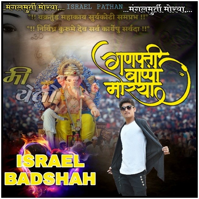 ISRAEL PATHAN (BADSHAH)