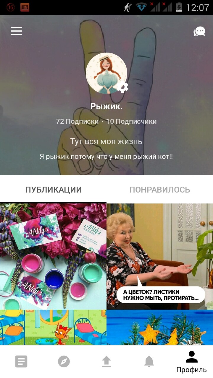 Передою привет.