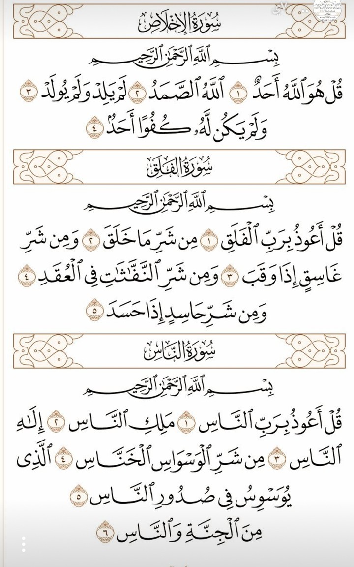 Quran