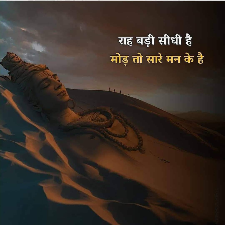 MAHADEV