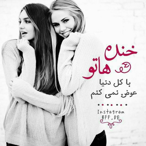 آبجی جونم اسما