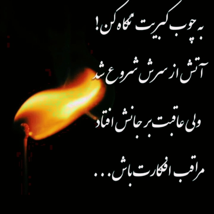 حالت سوخته را سوخته دلان دانند و بس