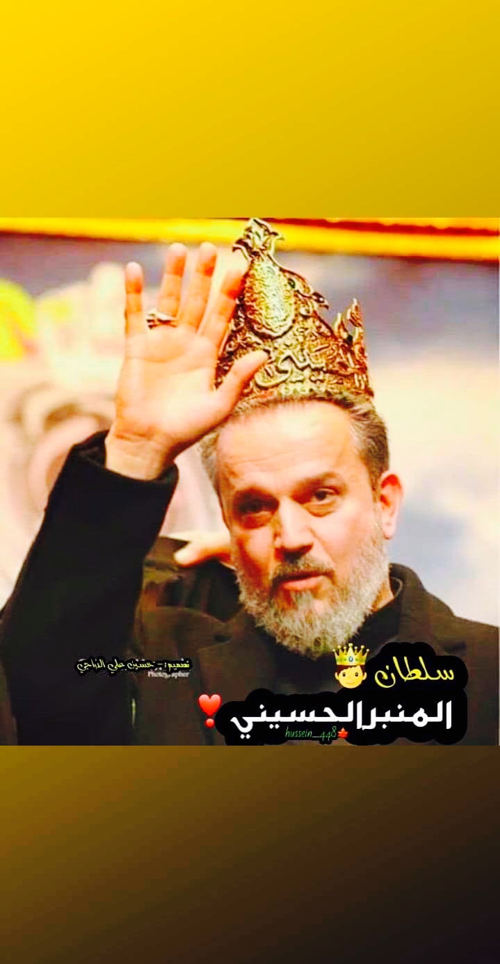 باسم الكربلائي