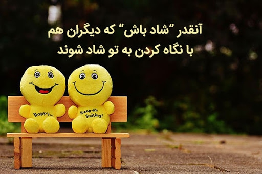 شادی نشاط