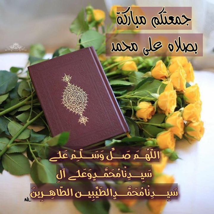 عليه افضل الصلاة والسلام