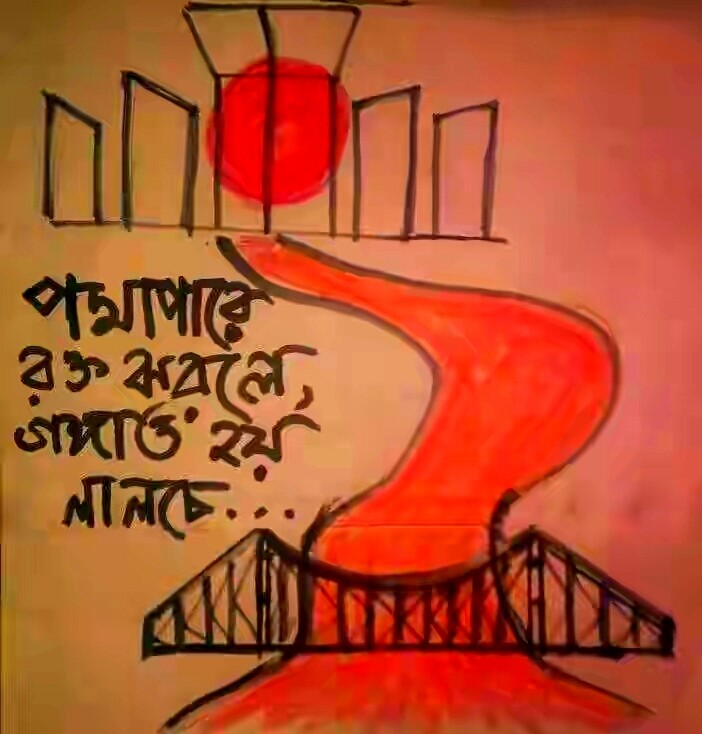 Solidarity Poster for Bangladesh