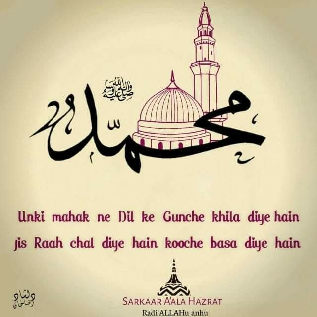 I Love Muhammad ﷺ