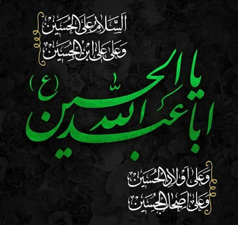 اجرکم عظیم .. عزادری هاتون قبول حق .