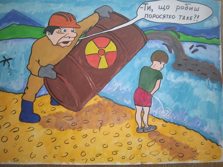 Не забруднюйте водойми!
