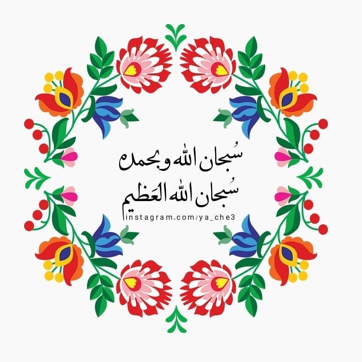 أذكار