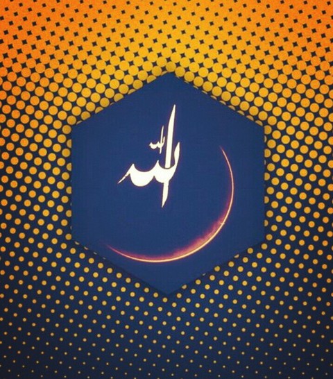 الله
