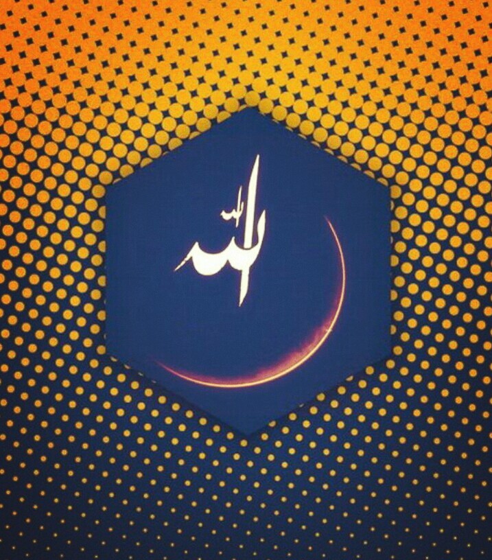 الله