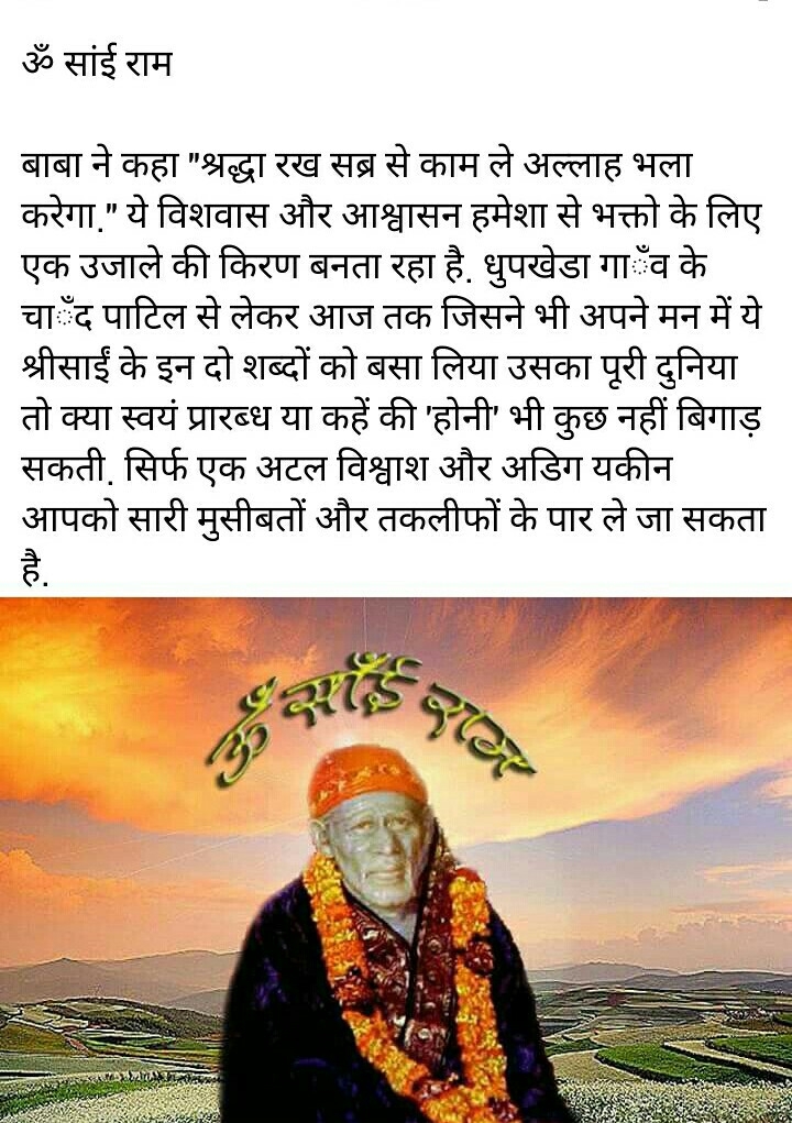 Sri Sai
