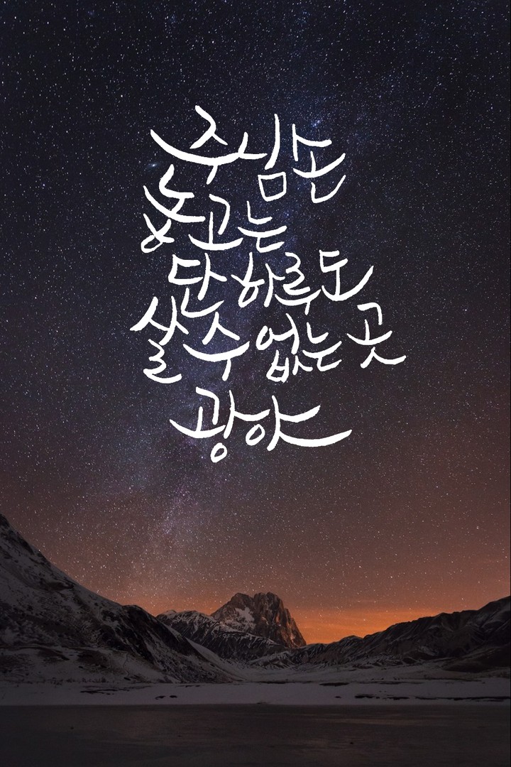 광야