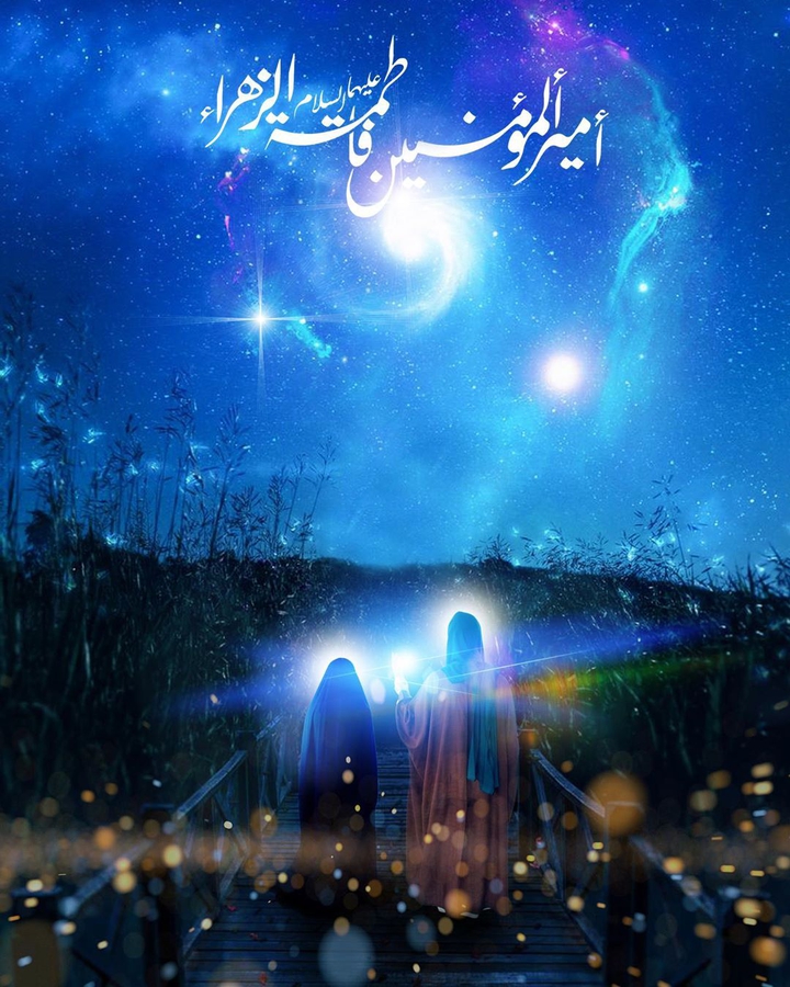 ازدواج حضرت علی و حضرت فاطمه زهرا صلوات الله علیهما مبارک .