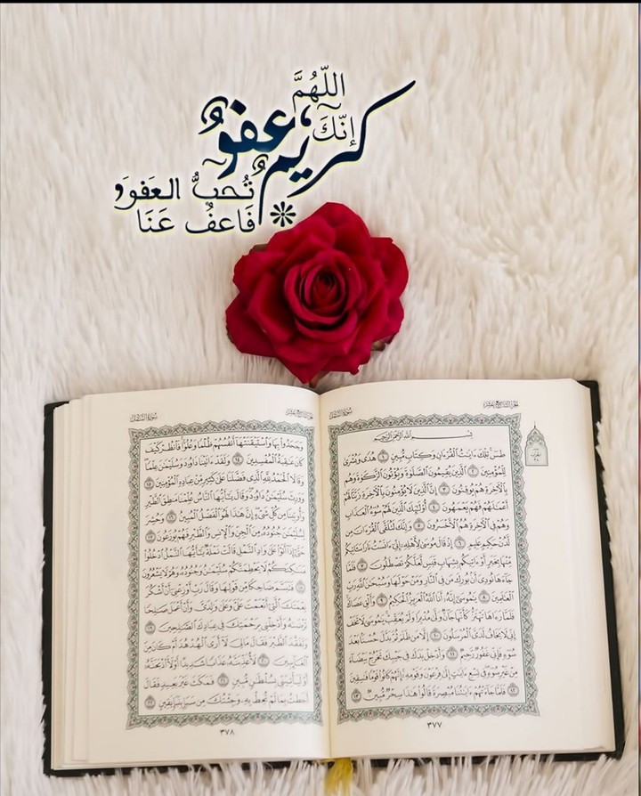 كتاب الله