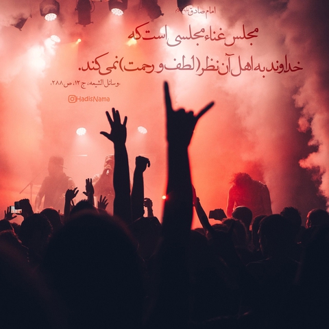 #حدیث
