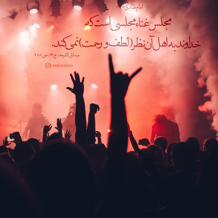 #حدیث